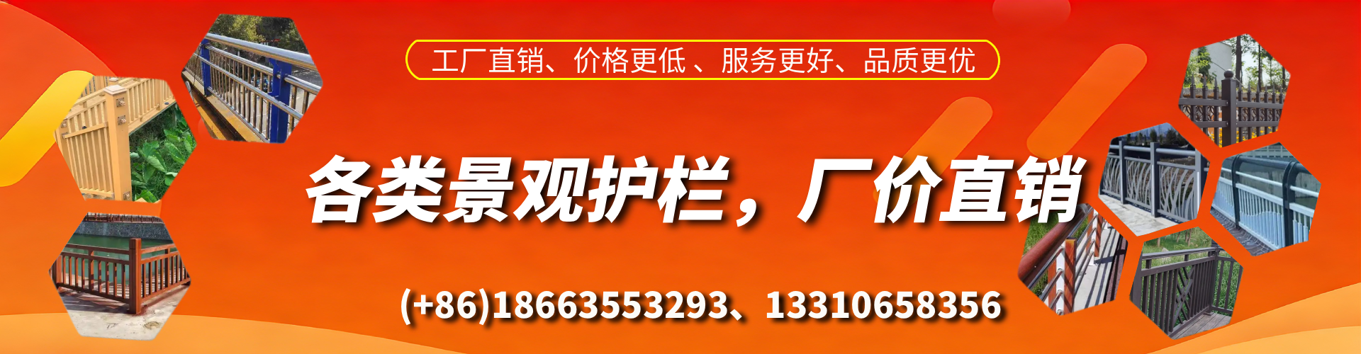 南阳景观护栏生产厂家